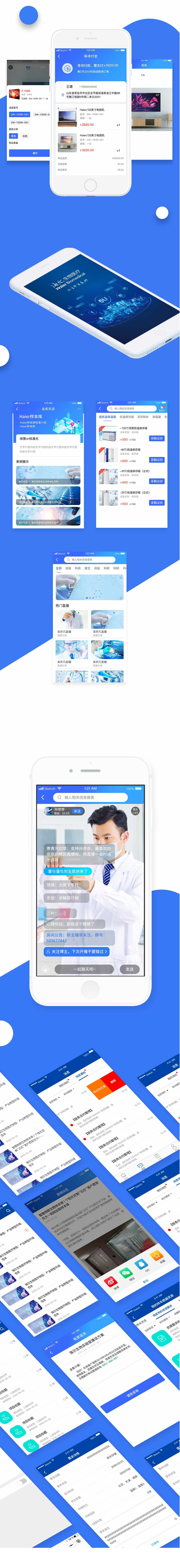醫療APP開發
