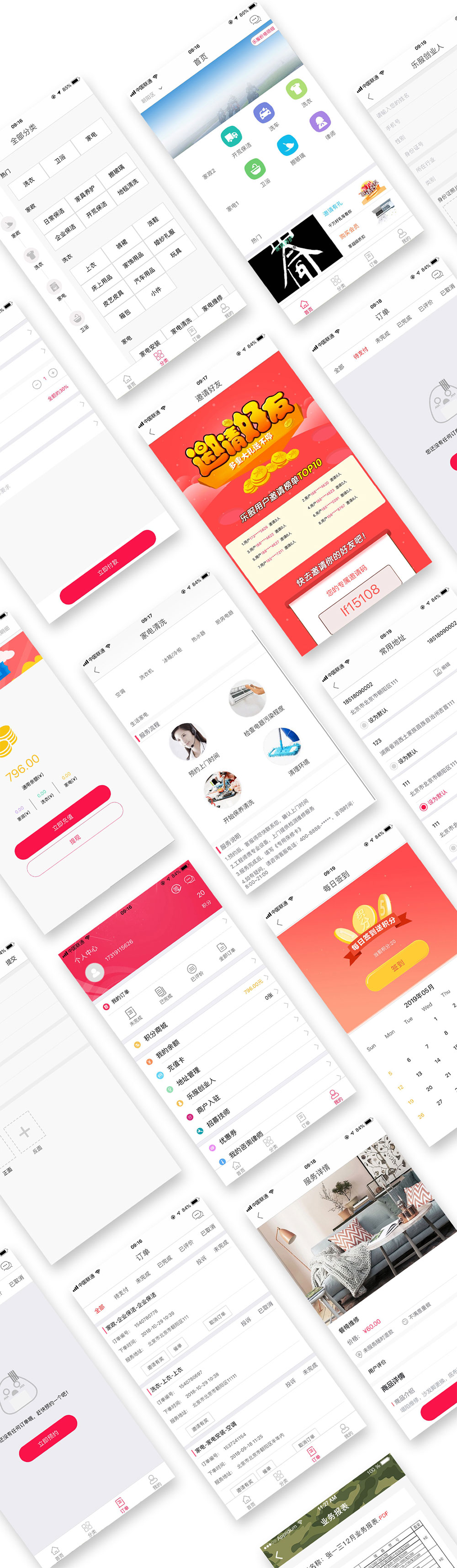 app開發