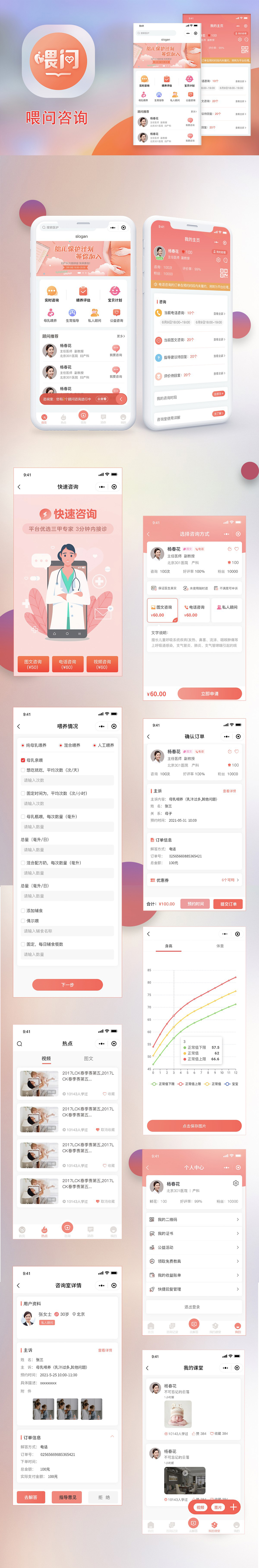 微信小程序開發