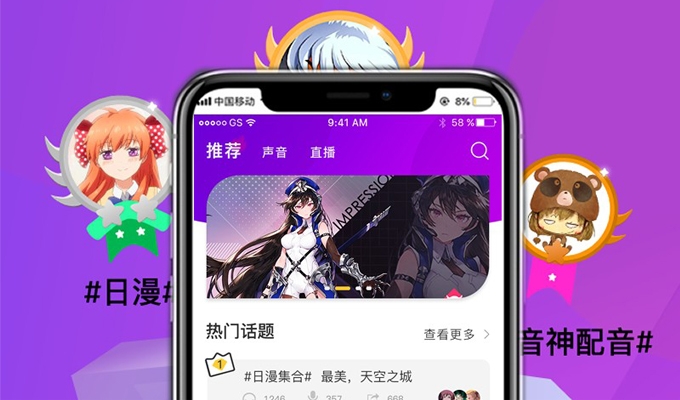 游戲直播-APP開發