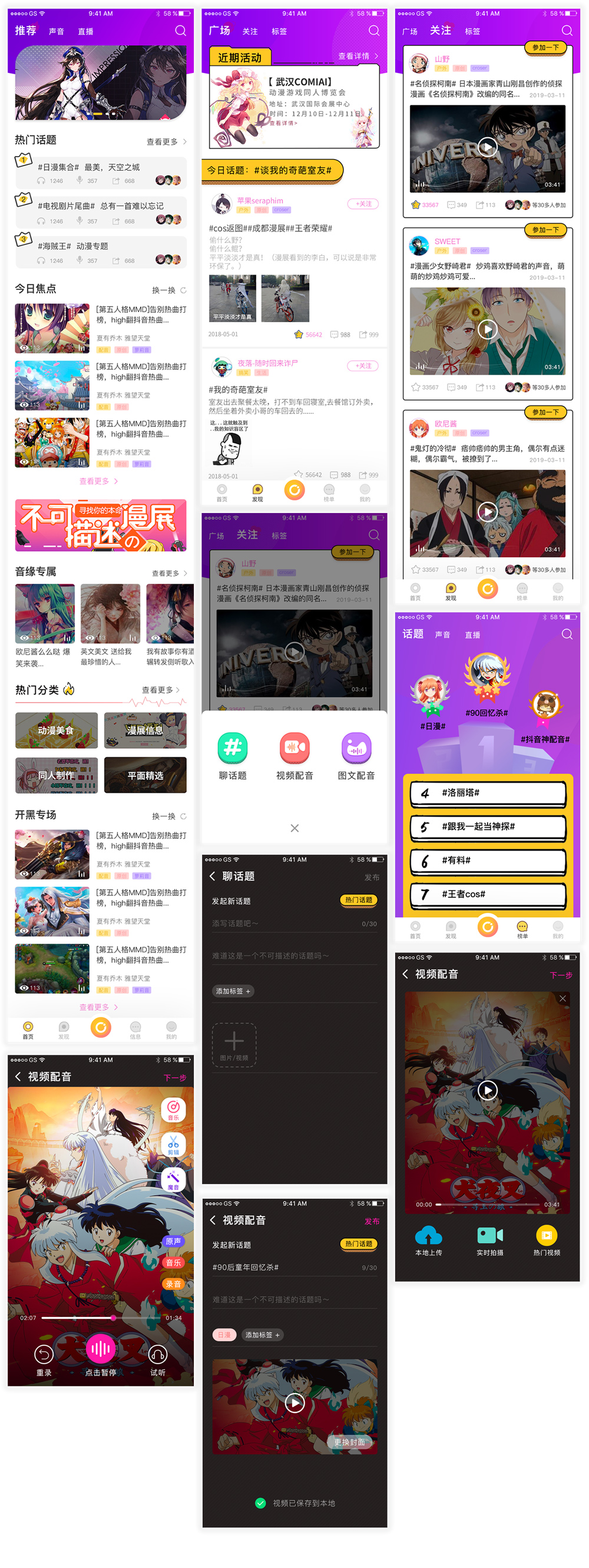 APP開發