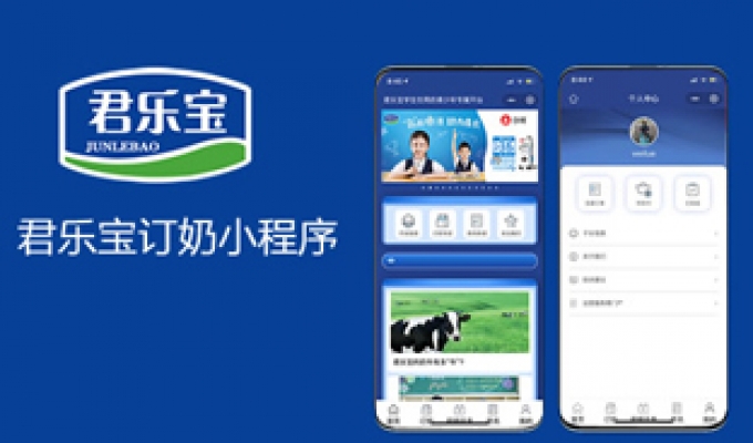 君樂寶小程序開發