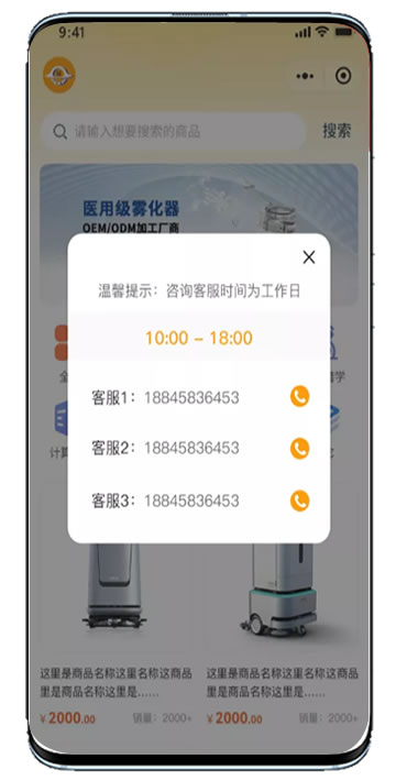 小程序開發