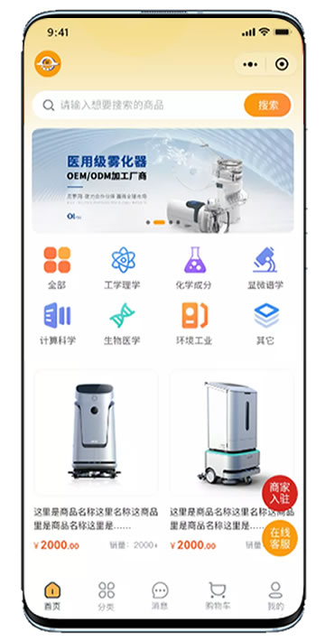 小程序開發