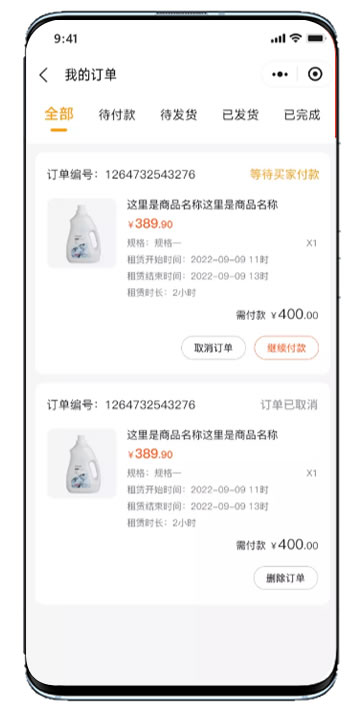 小程序開發