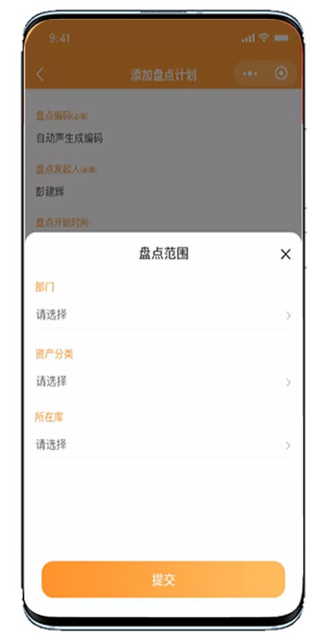 小程序開發