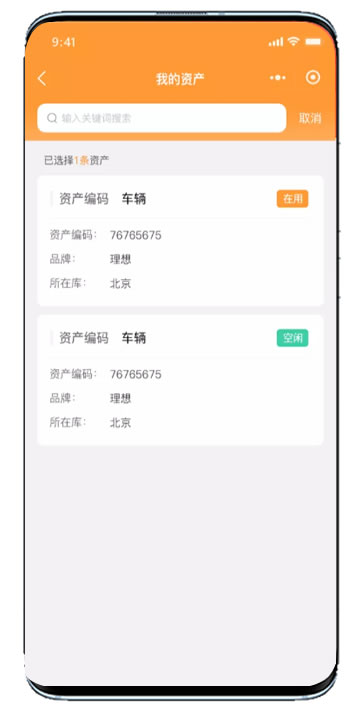 小程序開發