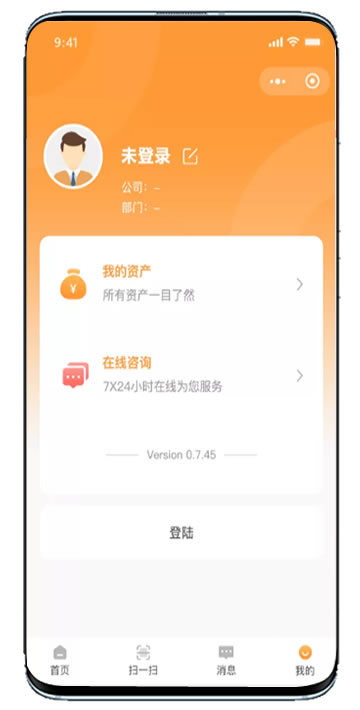 小程序開發