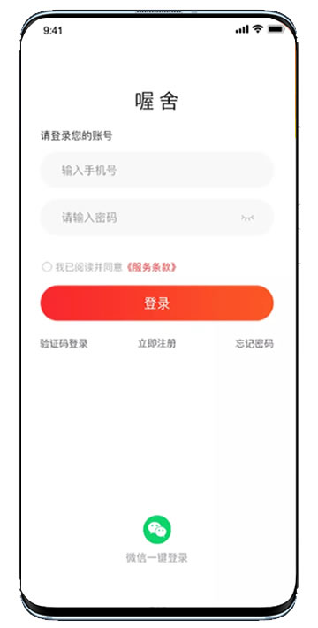 app開發