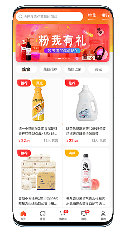 app開發