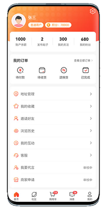 app開發