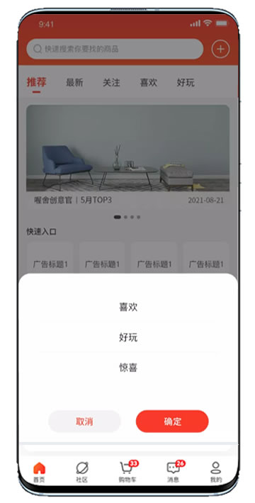 app開發