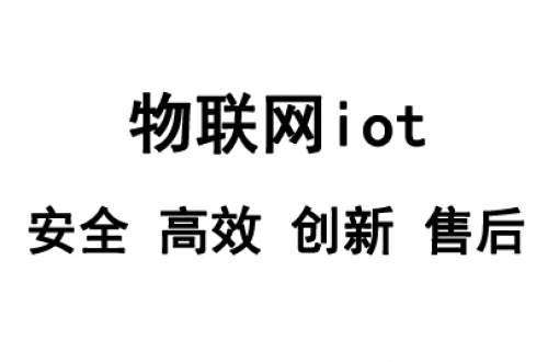 什么是物聯網開發?有哪些重要功能和作用